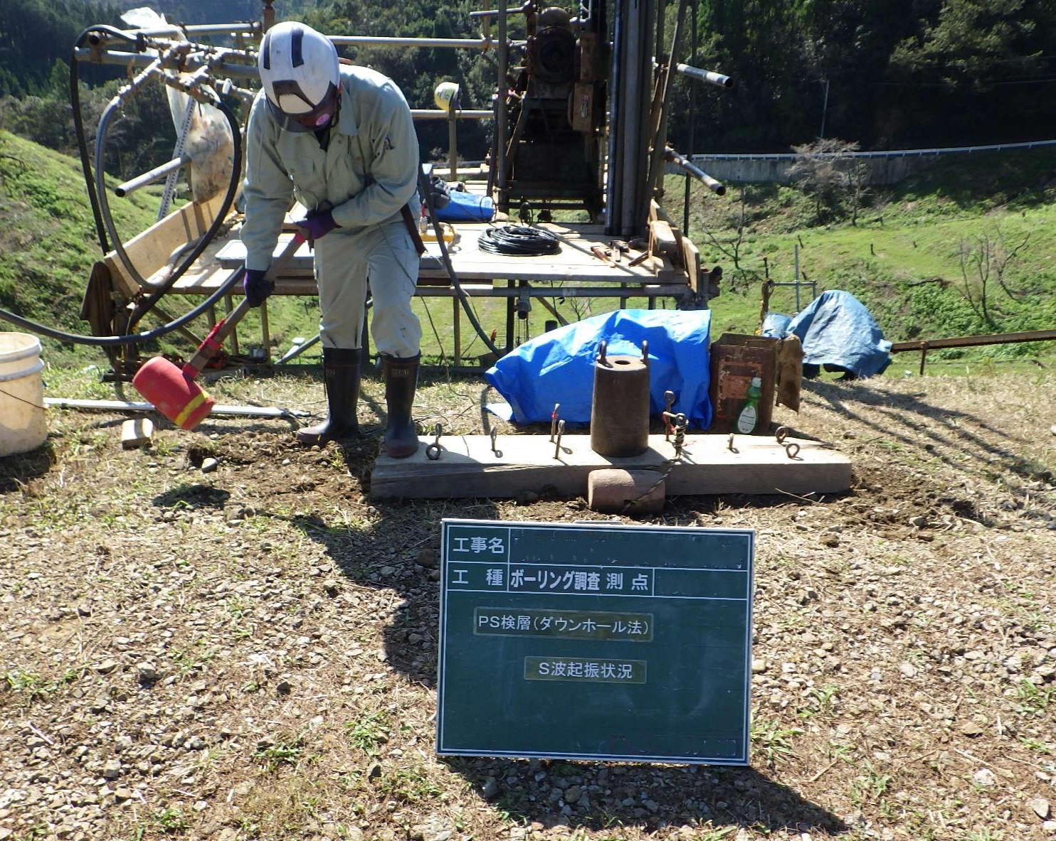 PS検層の測定例3